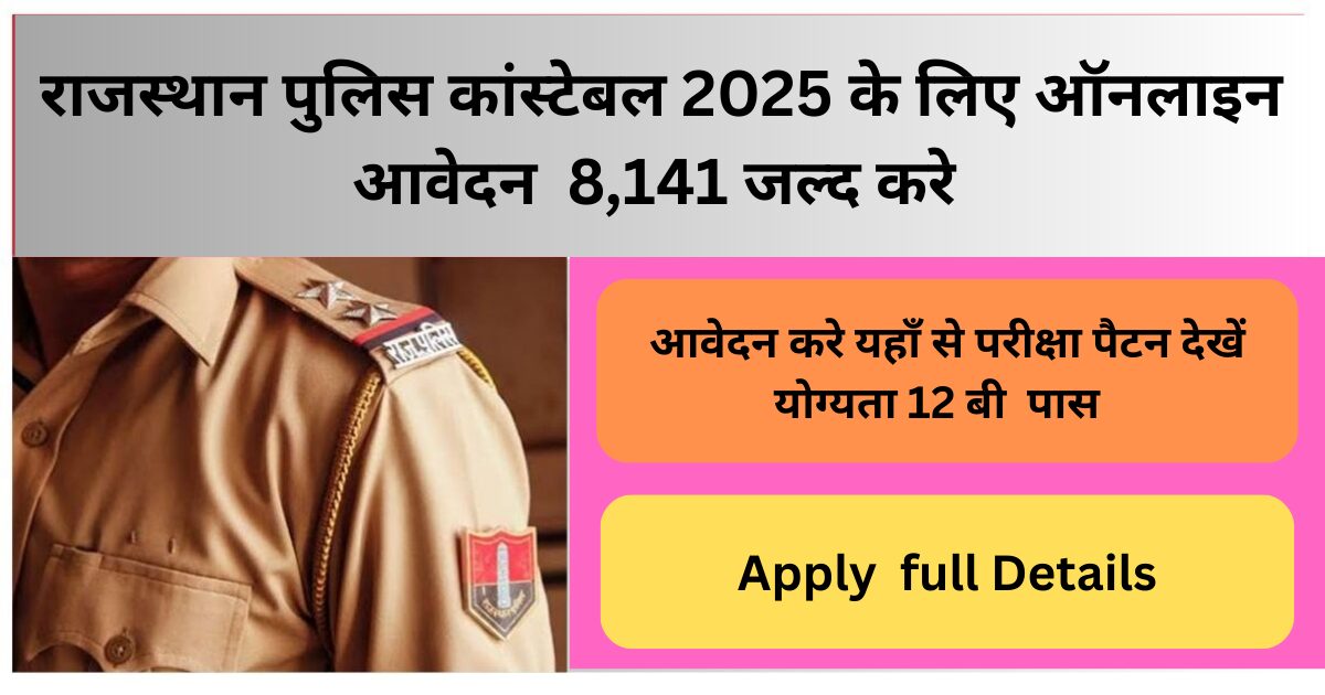 Rajasthan police constable apply